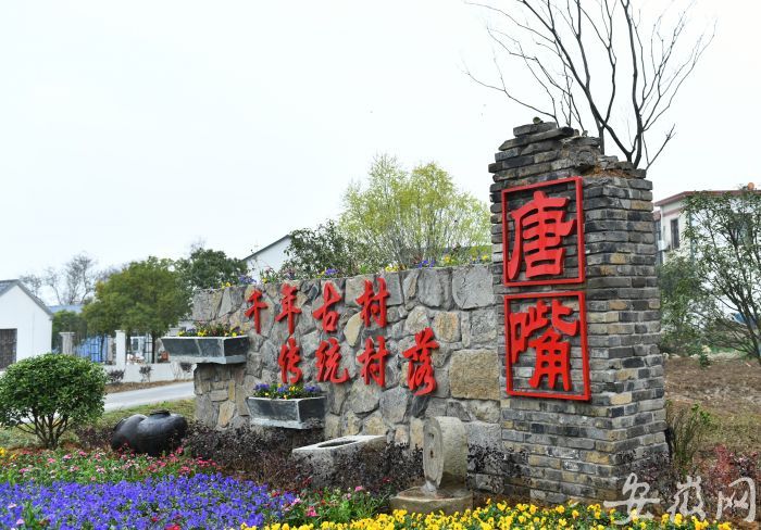 7 唐嘴村距今有着上千年历史