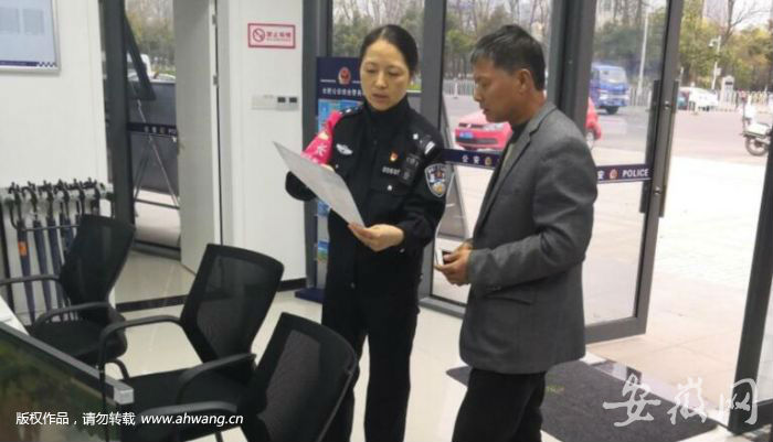 “銀行客服”索要密碼 合肥男子差點損失20萬