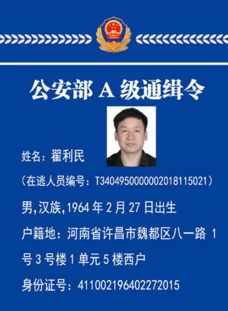 “摸金校尉”翟利民淮南落網(wǎng) 盜古墓遭全國(guó)通緝