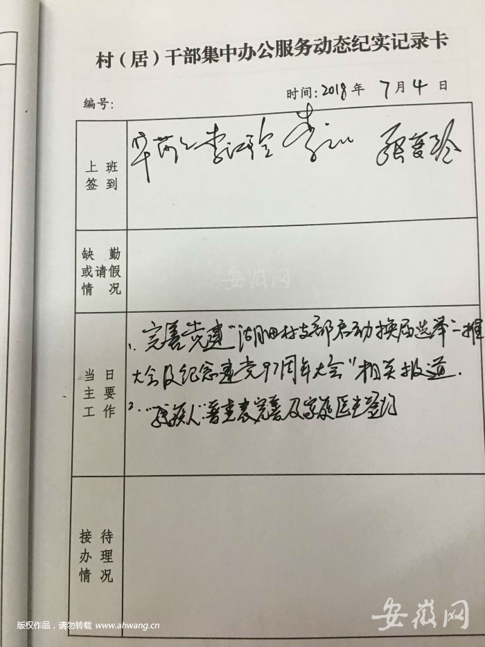 QQ图片20180705210503