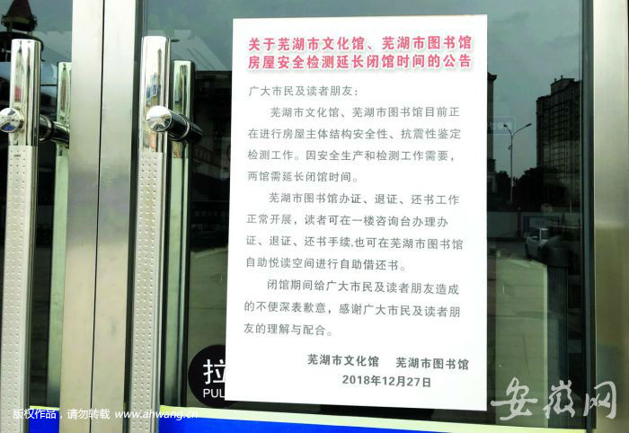 兩館延長閉關時間的通知。