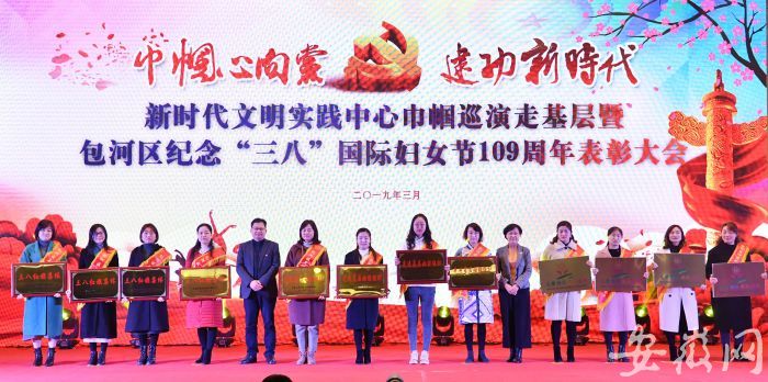 區三八紅旗集團、先進基層婦聯組織、優秀兒童之家示范點授牌1