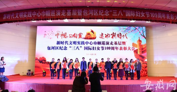 區三八紅旗手、優秀基層婦聯干部、巾幗志愿者頒獎
