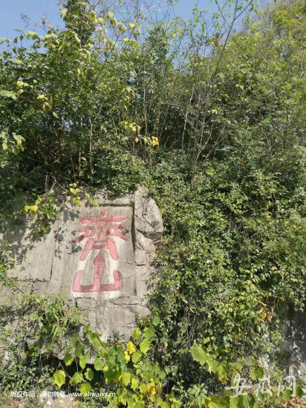 池州“齊山包拯題字石刻”導示牌被指有誤對不起國寶