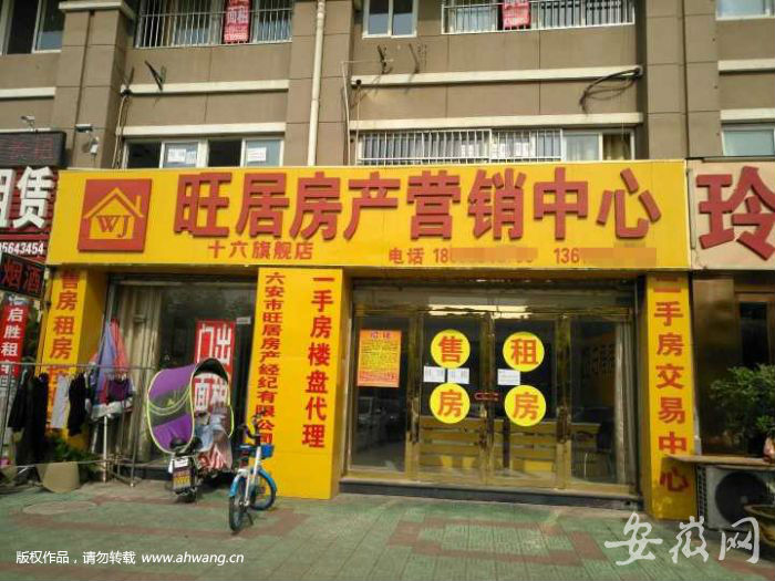 80多萬購房款去哪了？真相：旺居房產涉挪用客戶資金