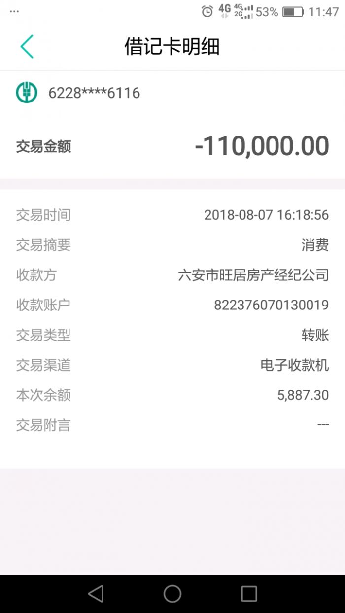80多萬購房款去哪了？真相：旺居房產涉挪用客戶資金