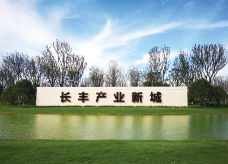 長豐產(chǎn)業(yè)新城門戶公園實(shí)景。