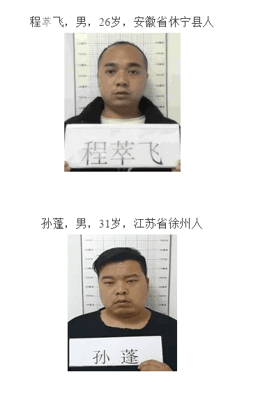 举报有奖歙县警方公开征集史鸿峰为首黑恶势力团伙违法犯罪线索