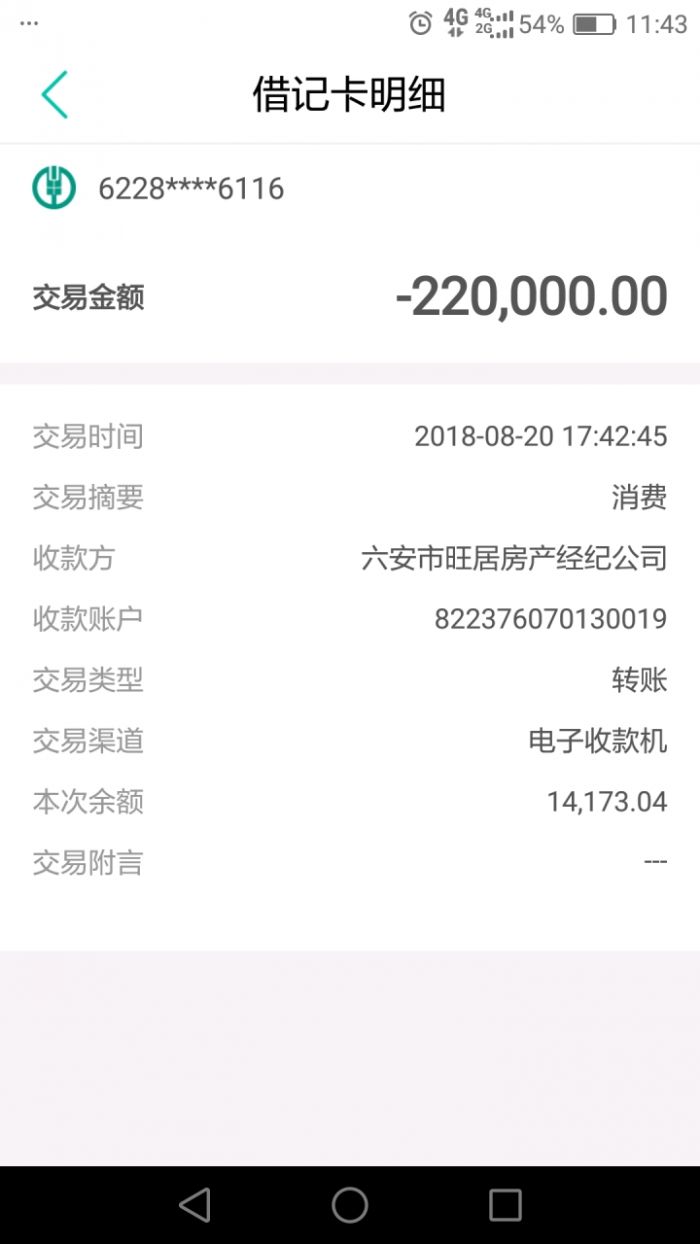 80多萬購房款去哪了？真相：旺居房產涉挪用客戶資金