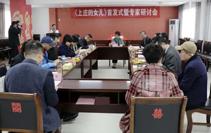《上庄的女儿》新书首发式暨专家研讨会成功举行