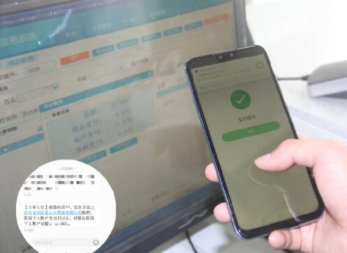 社保買藥不用再帶卡 六安開通社保卡掃碼支付