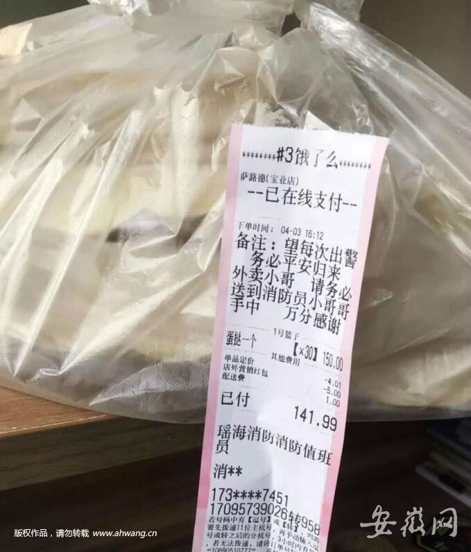 致敬“消防英雄” 合肥消防收到多份陌生人禮物