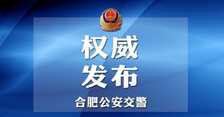 电动自行车新规实施 合肥交警发布上牌攻略
