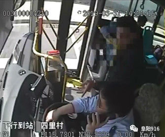坐公交車不愿付錢 阜陽一男子撕扯扇打司機