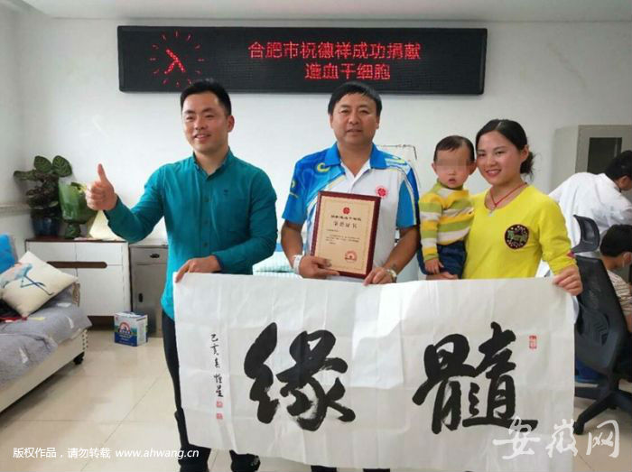 合肥50歲男子捐獻(xiàn)造血干細(xì)胞救3歲白血病患兒