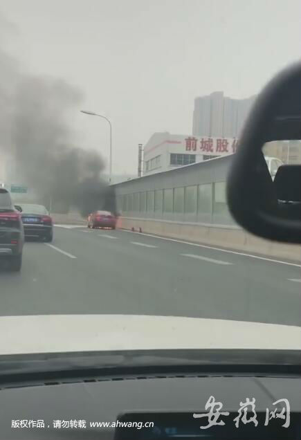 合肥高架橋上轎車起火 2輛消防車12名指戰員救援