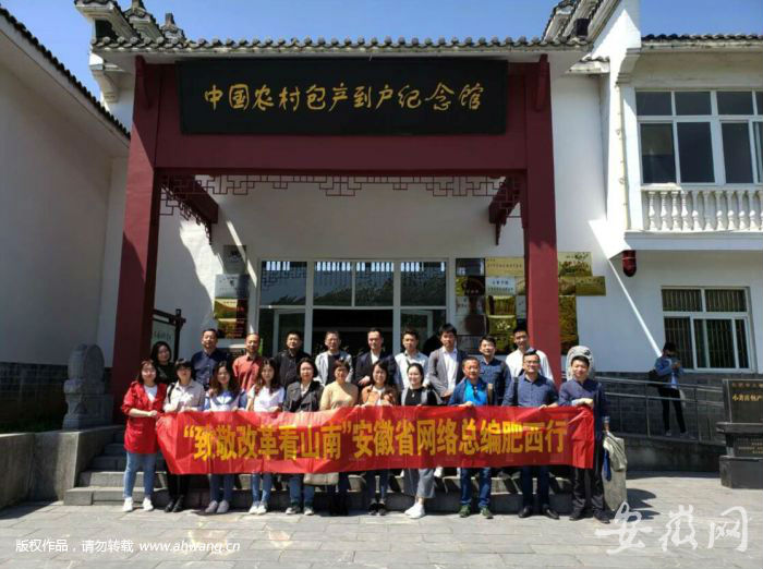 安徽網(wǎng)絡(luò)總編輯肥西行 寄語“幸福新山南”再創(chuàng)輝煌