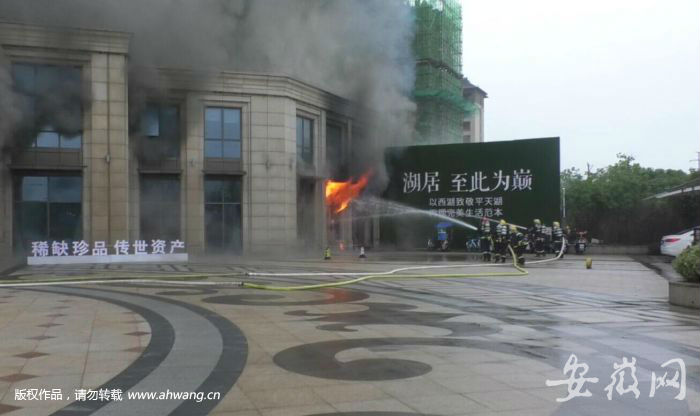 池州一售樓部突發(fā)火災(zāi) 濃煙滾滾火勢(shì)很大