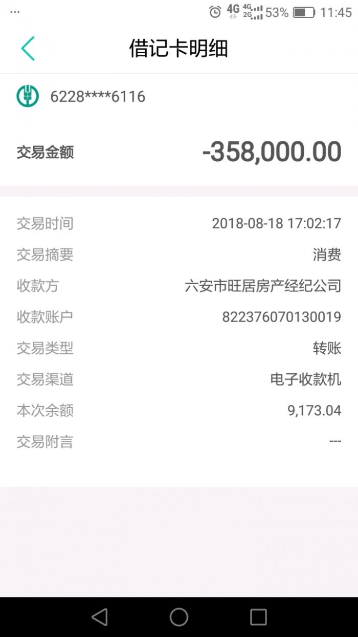 80多萬購房款去哪了？真相：旺居房產涉挪用客戶資金