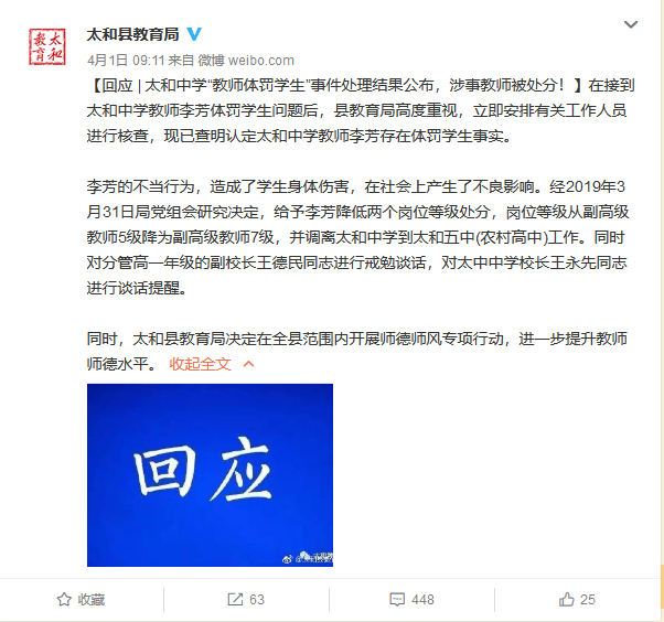 QQ截圖20190402093524