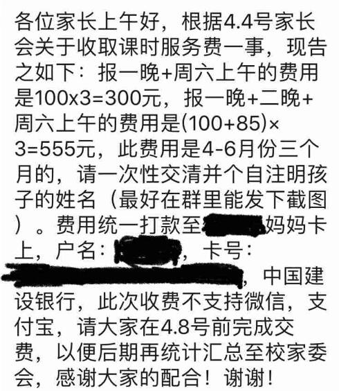 蚌埠二中被指違規“課后輔導” 回應：課后服務工作