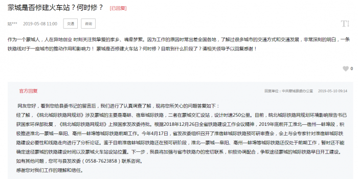 QQ图片20190529092724