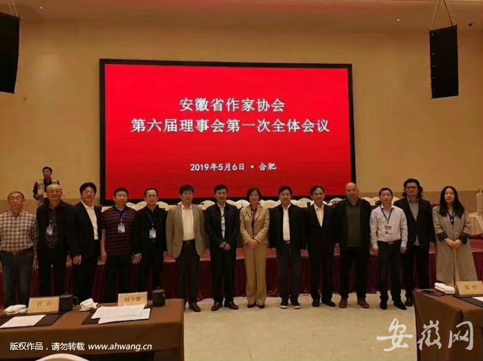 著名作家许春樵当选新一届安徽省作协主席