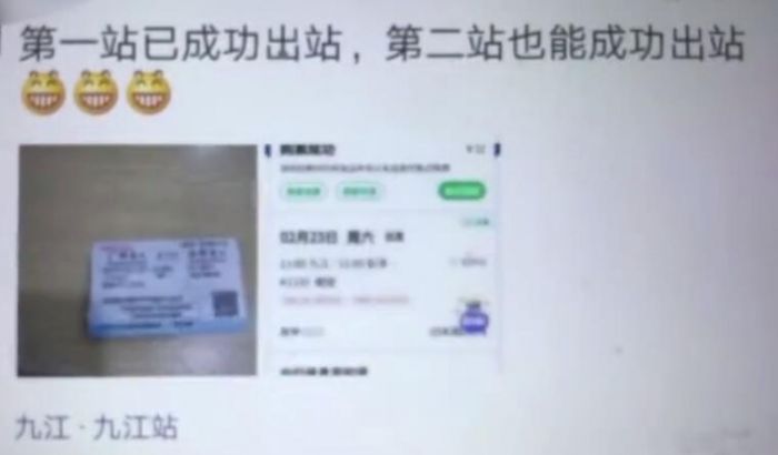 朋友圈炫耀逃票被查 “買短乘長”惡意逃票9次