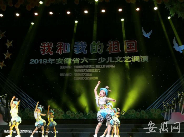 安徽省六一少儿文艺调演今晚举行