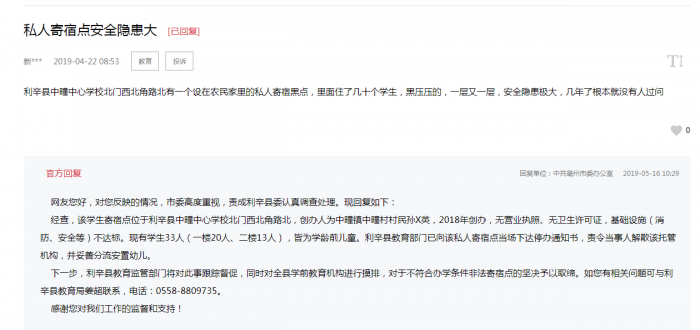 QQ图片20190522152852