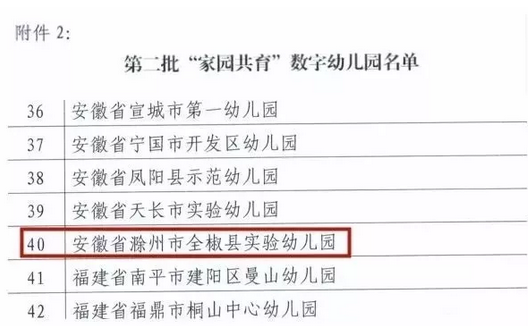 QQ图片20190510095537
