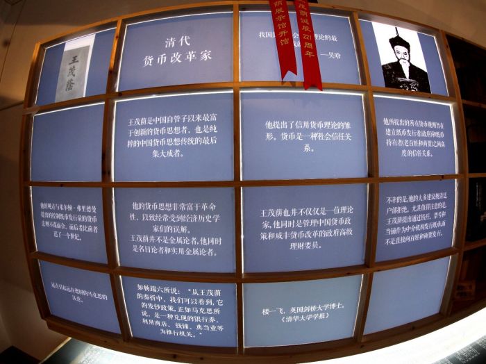 王茂荫展示馆在歙县开馆 马克思在《资本论》中提到他