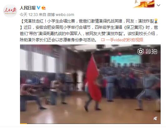 “演技炸裂”演绎抗战英雄 合肥这几位爸爸火了
