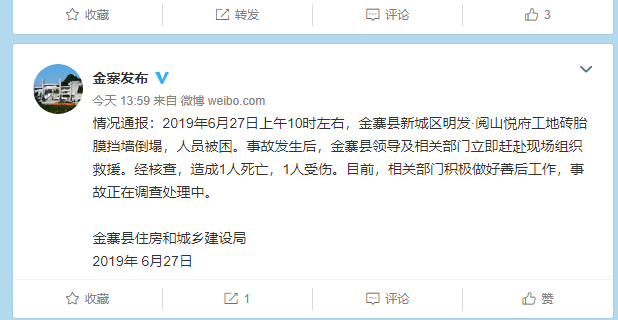 QQ圖片20190627162345