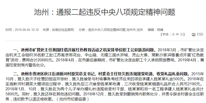 TIM圖片20190604112011