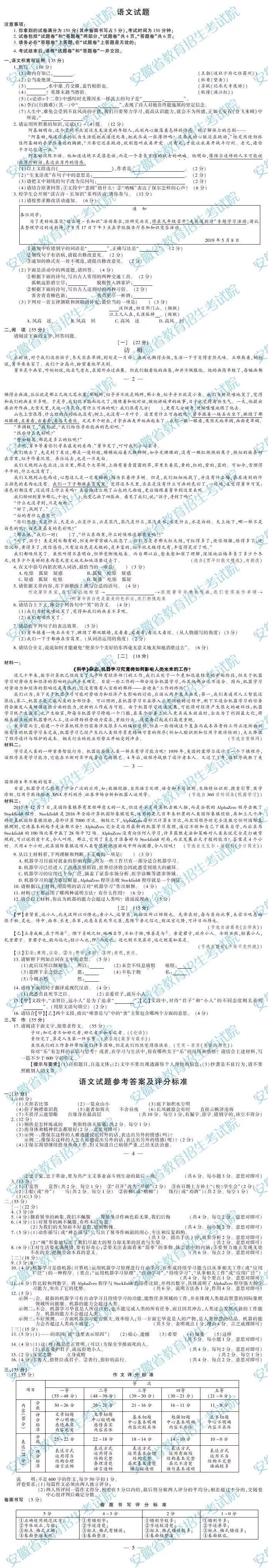 語文