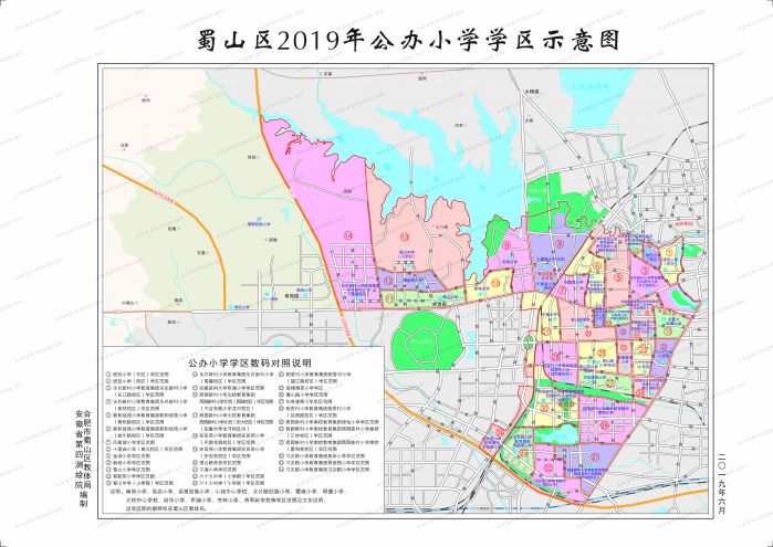 蜀山区2019年公办小学学区示意图