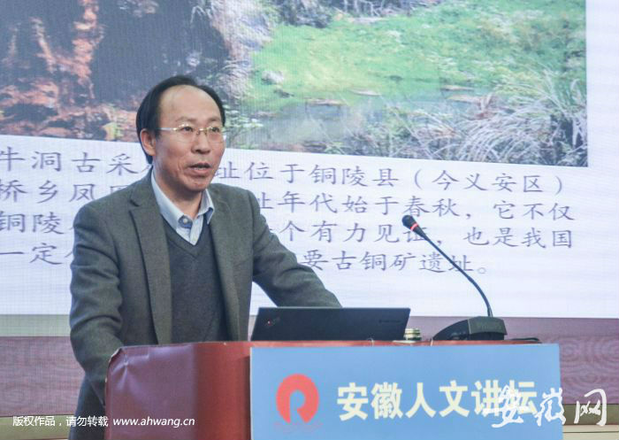安徽人文讲坛：“青铜故里”话青铜