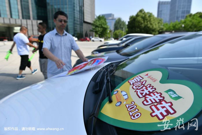 昨日，送考車輛統一貼上“愛心送考”車貼。