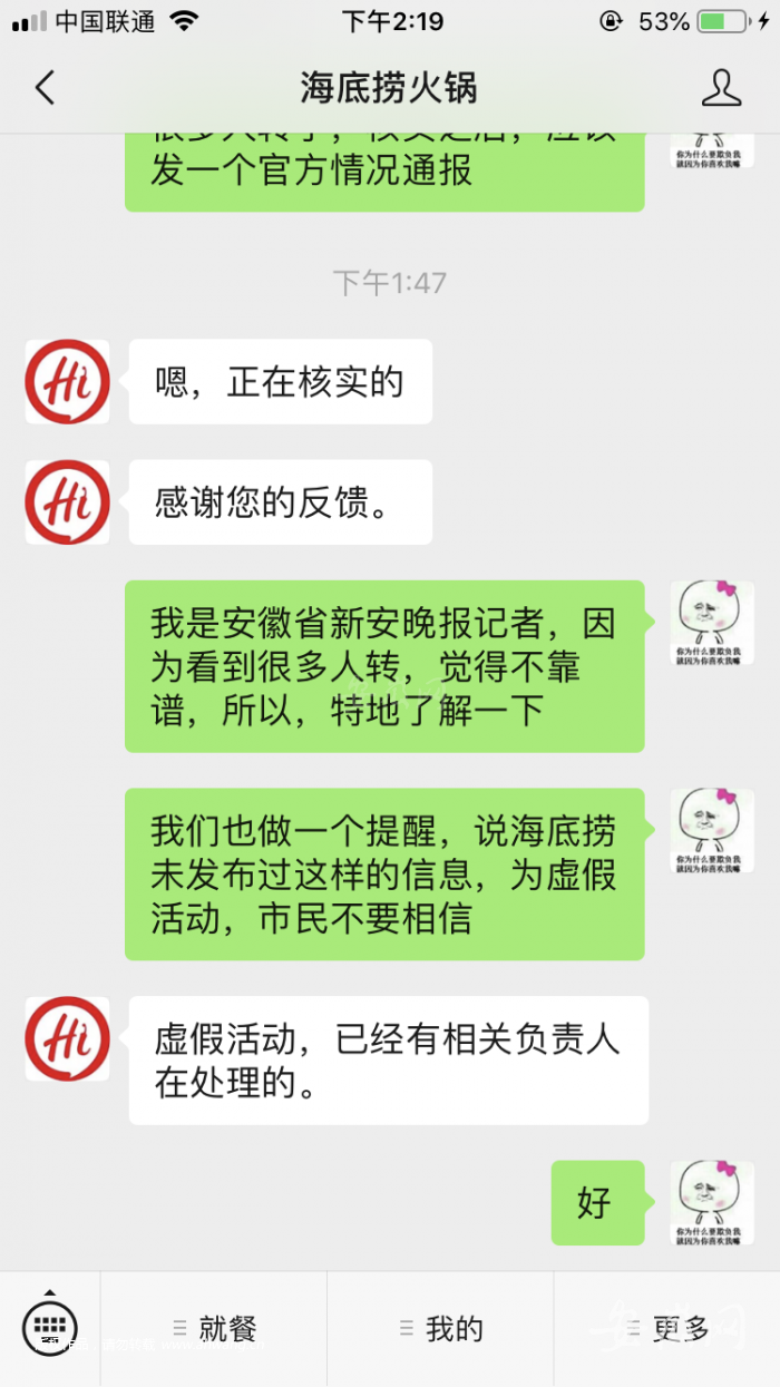 TIM圖片20190716142621