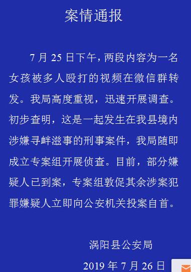 涡阳女子巷子里遭多人霸凌暴打 警方：刑案 抓人