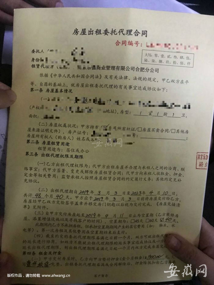 房東胡先生說，本來預期月租在1500元左右，不料業務員剛看房就“抬”到了1900元。_meitu_2