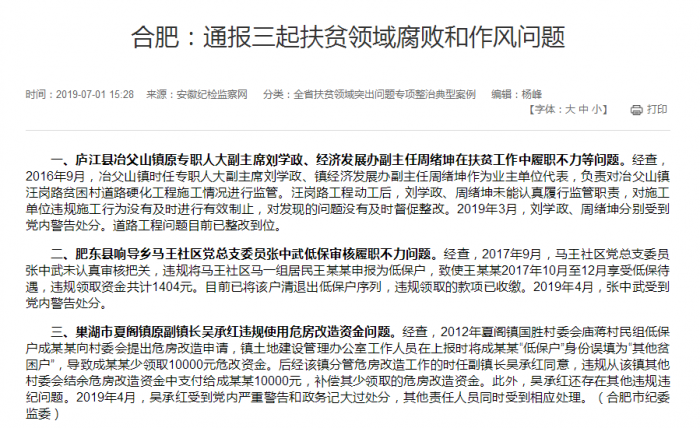 QQ圖片20190701165505