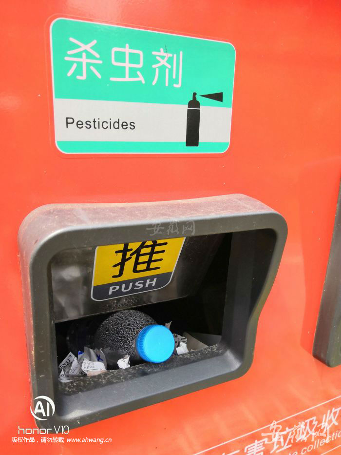收集殺蟲(chóng)劑的垃圾桶卻被礦泉水瓶堵住。