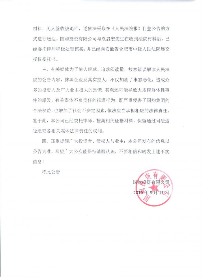澄清２