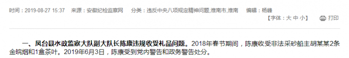 TIM圖片20190827164900