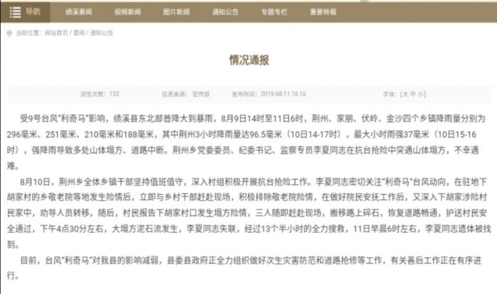 QQ圖片20190811175409