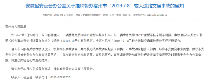 TIM圖片20190807150232