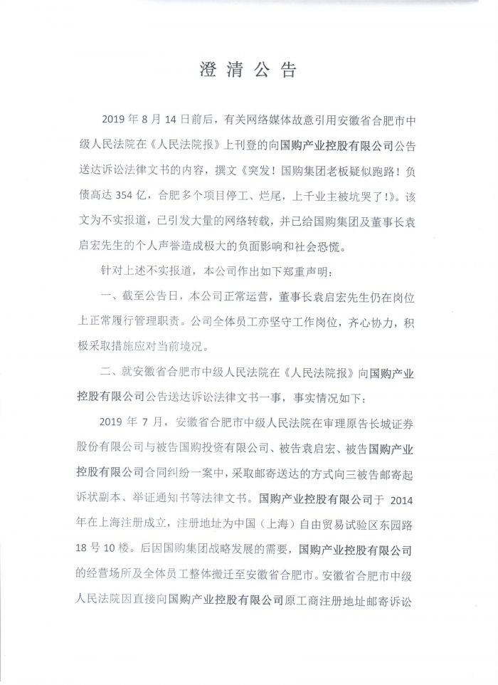 澄清１