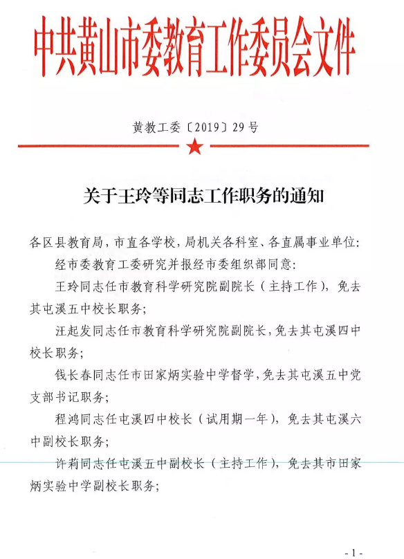 QQ圖片20190802151755